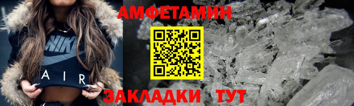 Amphetamine  АМФ Розовый  Вход с VPN  Истра  Amphetamine 