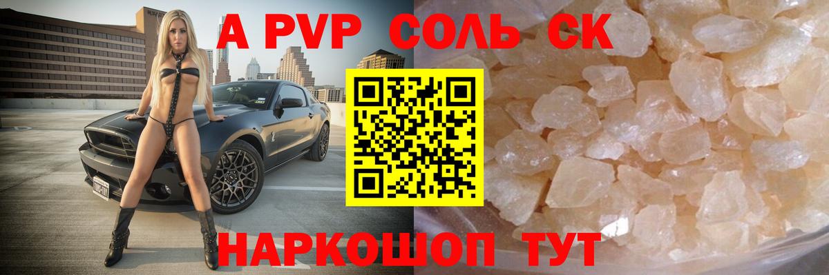 APVP  A PVP мука  Истра  Вход с VPN  APVP VHQ  A PVP мука 