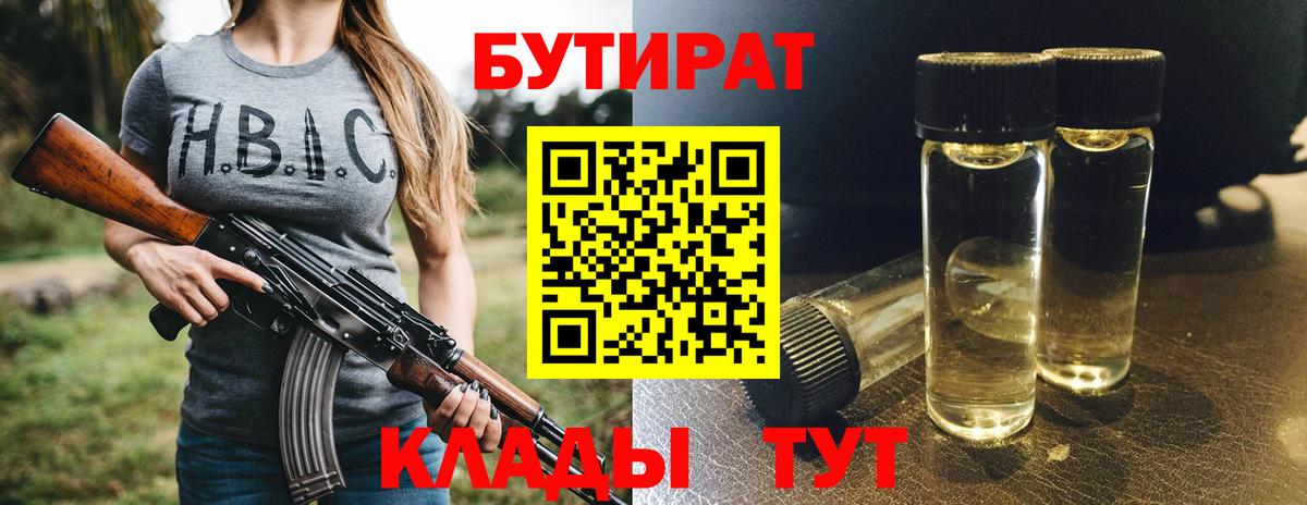 Истра  Бутират BDO  Вход с VPN 