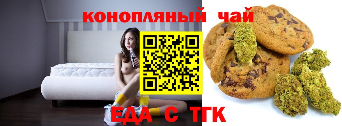 Cannafood марихуана  Вход с VPN  Истра 
