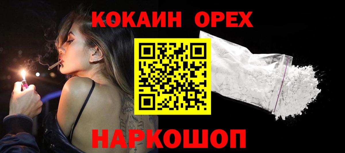 Cocaine FishScale  Кокаин  КОКАИН Эквадор  Истра  Вход с VPN 