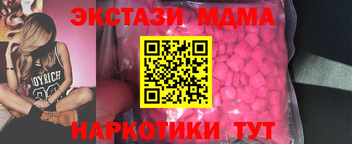 Экстази 280 MDMA  Экстази  Истра  Экстази VHQ  Вход с VPN 