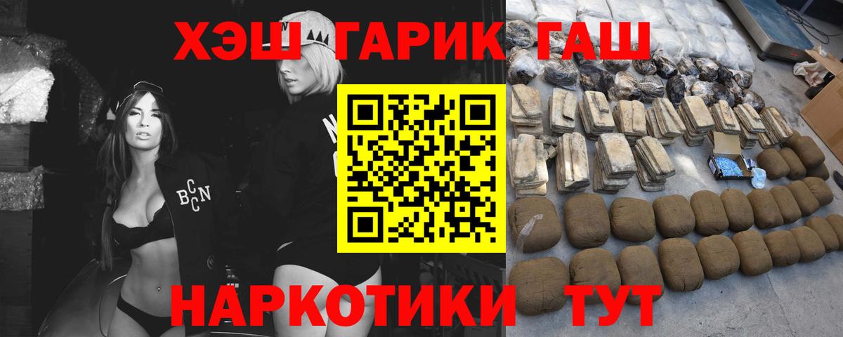 ГАШ Cannabis  ГАШ ice o lator  Вход с VPN  Истра 