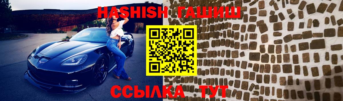 ГАШИШ hashish Истра