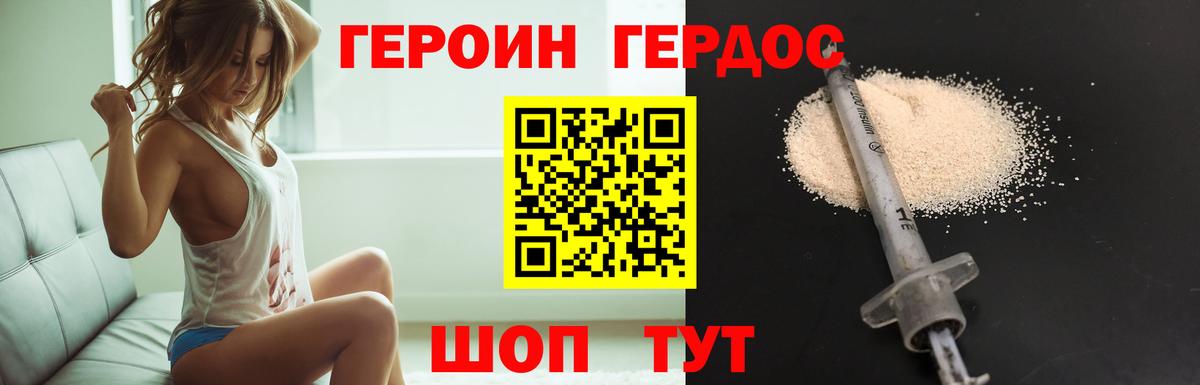 Героин герыч  Вход с VPN  Истра 