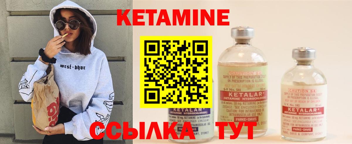 Кетамин ketamine Истра