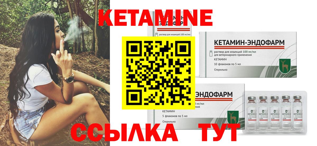 КЕТАМИН ketamine  КЕТАМИН ketamine  Вход с VPN  Истра 
