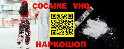 COCAINE Будённовск