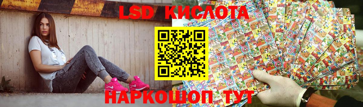 LSD-25 экстази кислота  Лсд 25 экстази кислота  Истра  Вход с VPN 