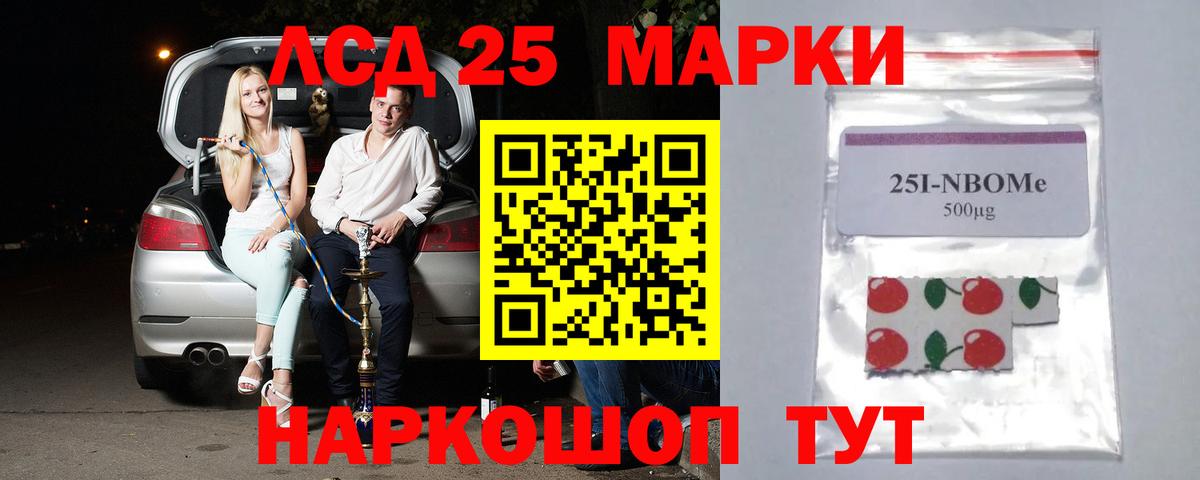 Лсд 25 экстази ecstasy Истра