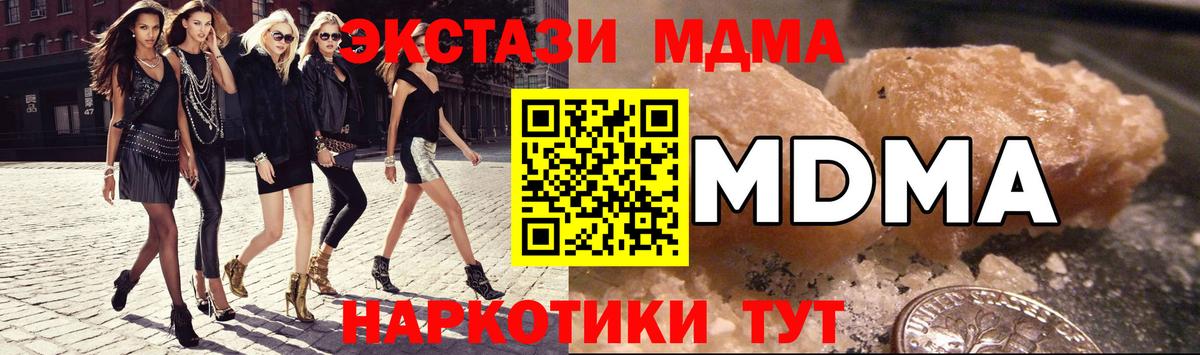 MDMA молли  MDMA  Истра  Вход с VPN 