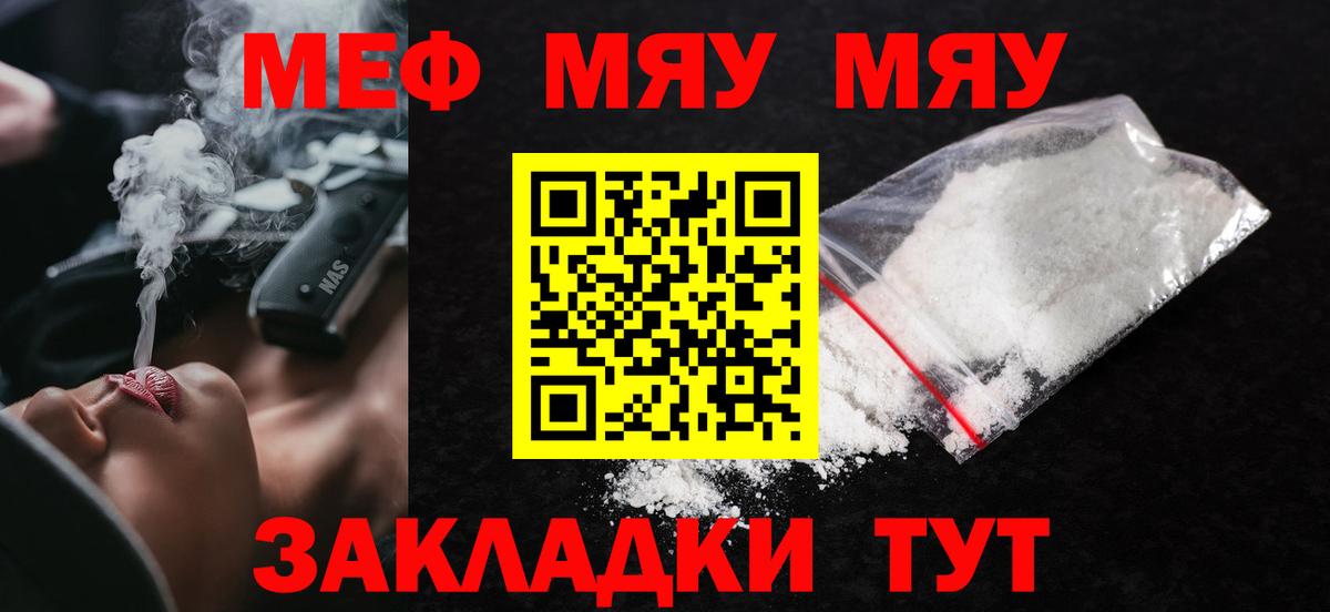 МЕФ  Истра