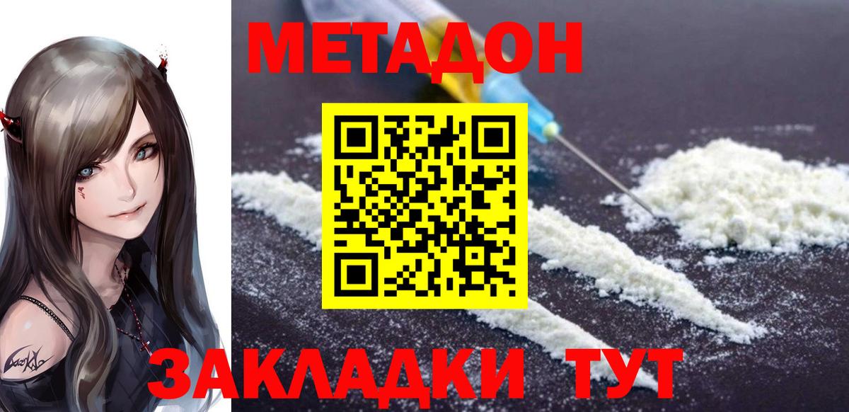 МЕТАДОН VHQ  Вход с VPN  Истра 