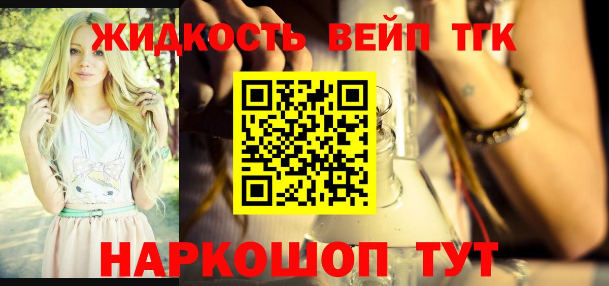 Дистиллят ТГК Wax Истра